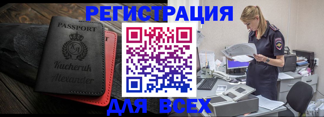 прописка регистрация в Каргополе