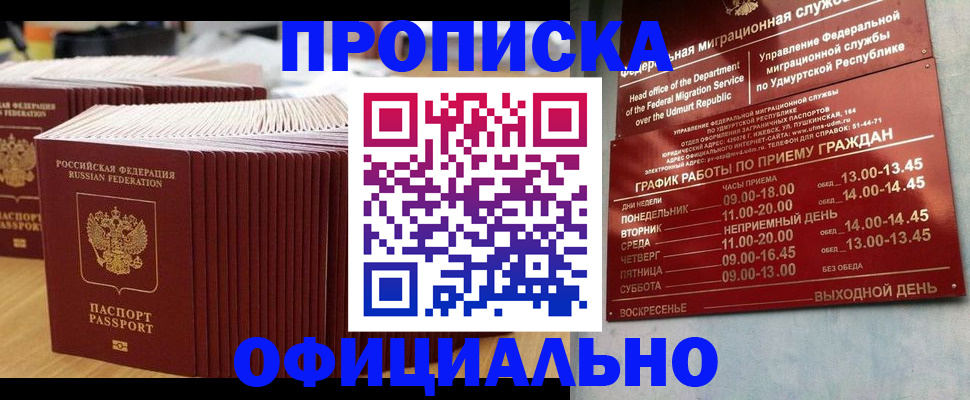 временная регистрация для всех в Каргополе