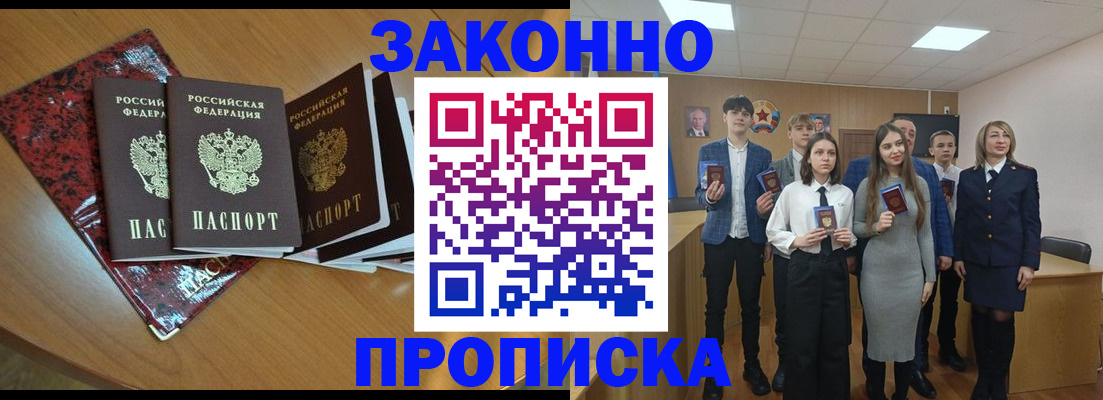 временная регистрация для школы в Каргополе