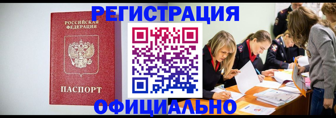 временная регистрация в квартире в Каргополе