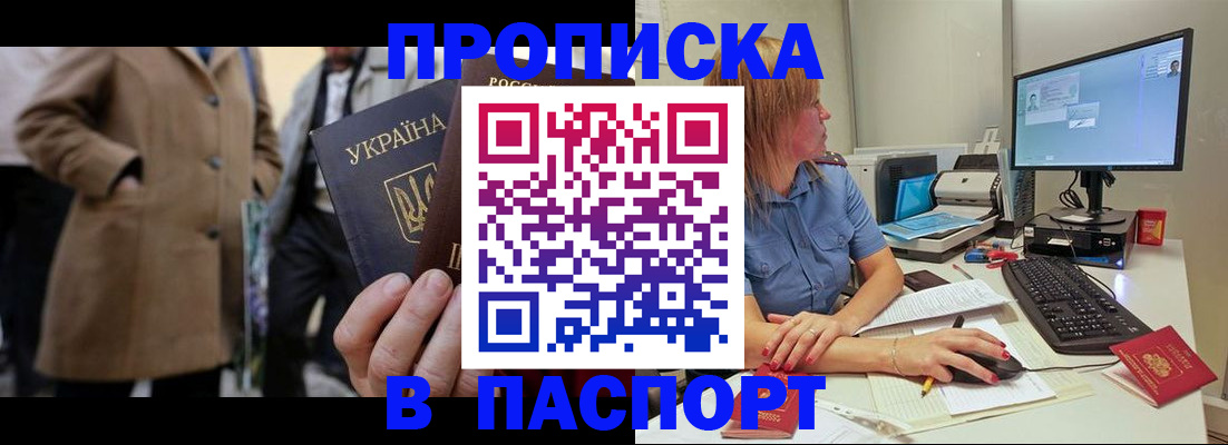 прописка штамп в Каргополе